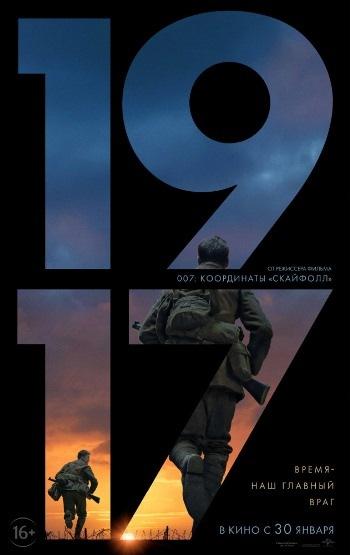 Фильм 1917 2019 года смотреть онлайн с Ричардом Мэдденом и Клэр Дюбюрк